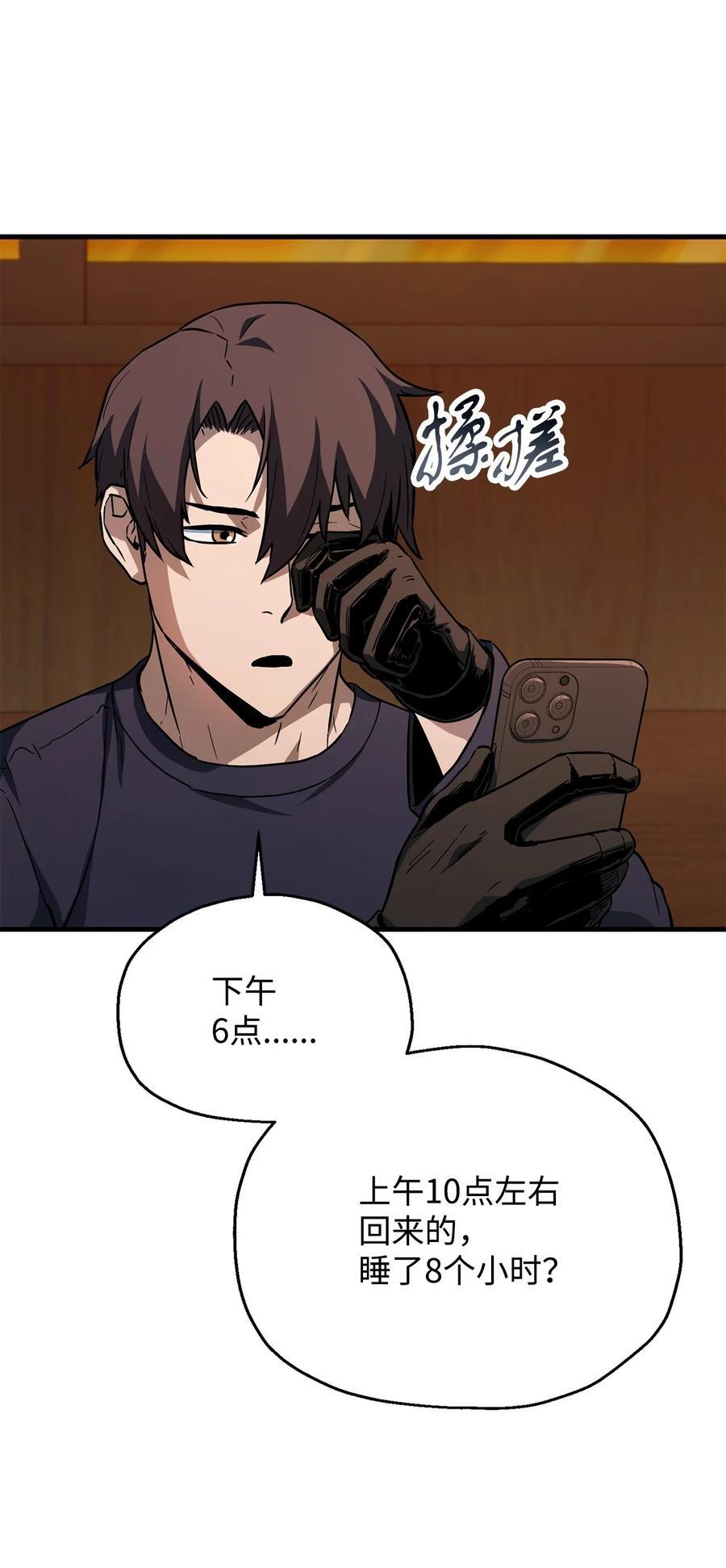 111 揍一顿32