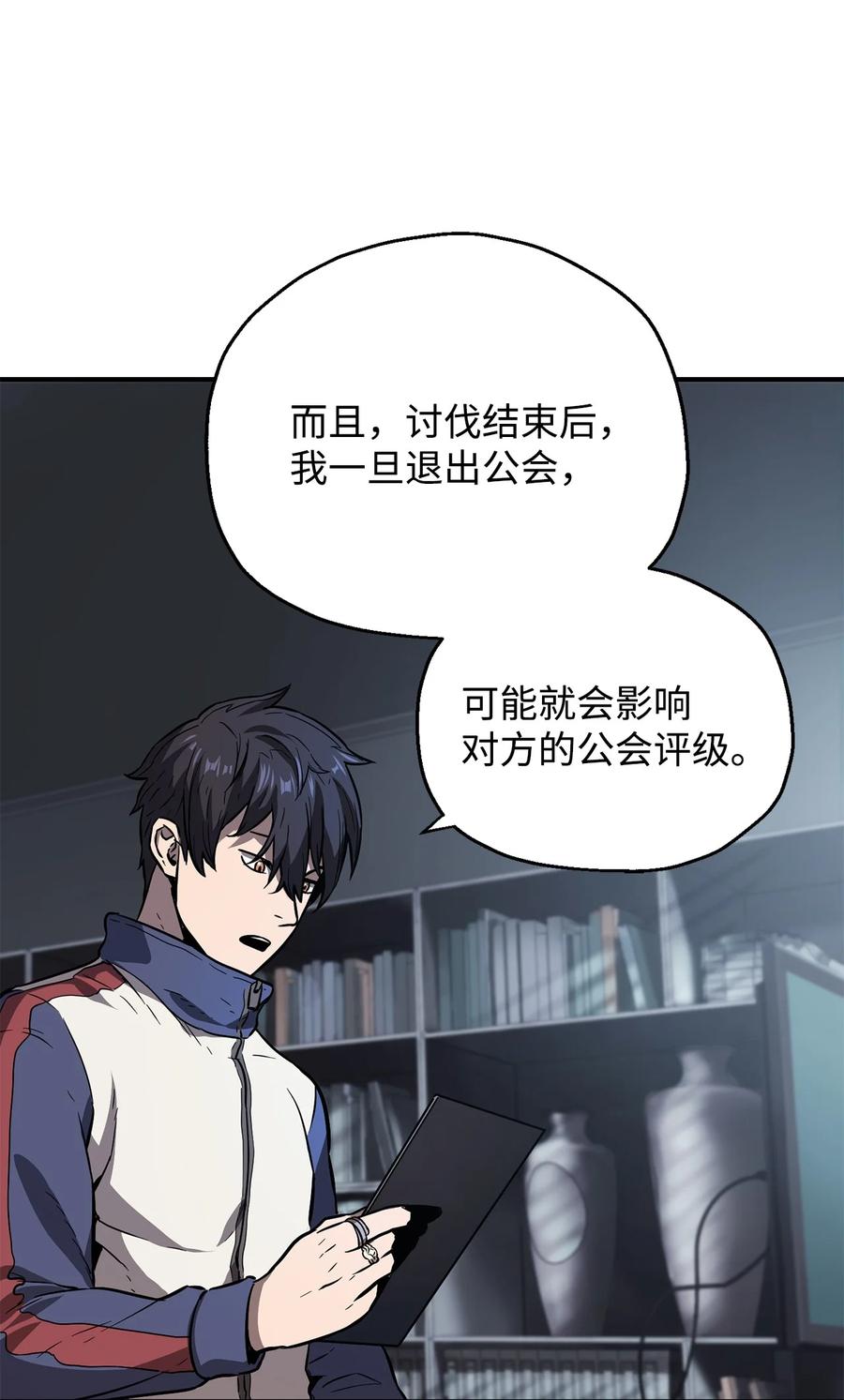 023 加入公会22