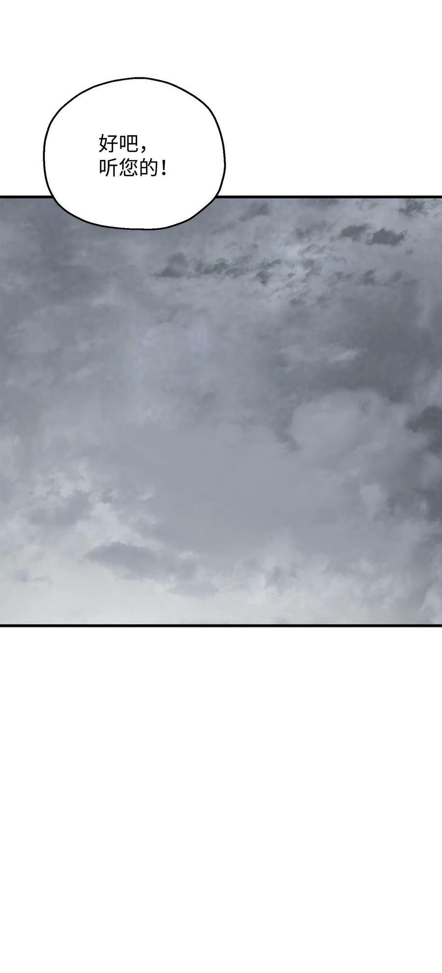 087 天翻地覆85