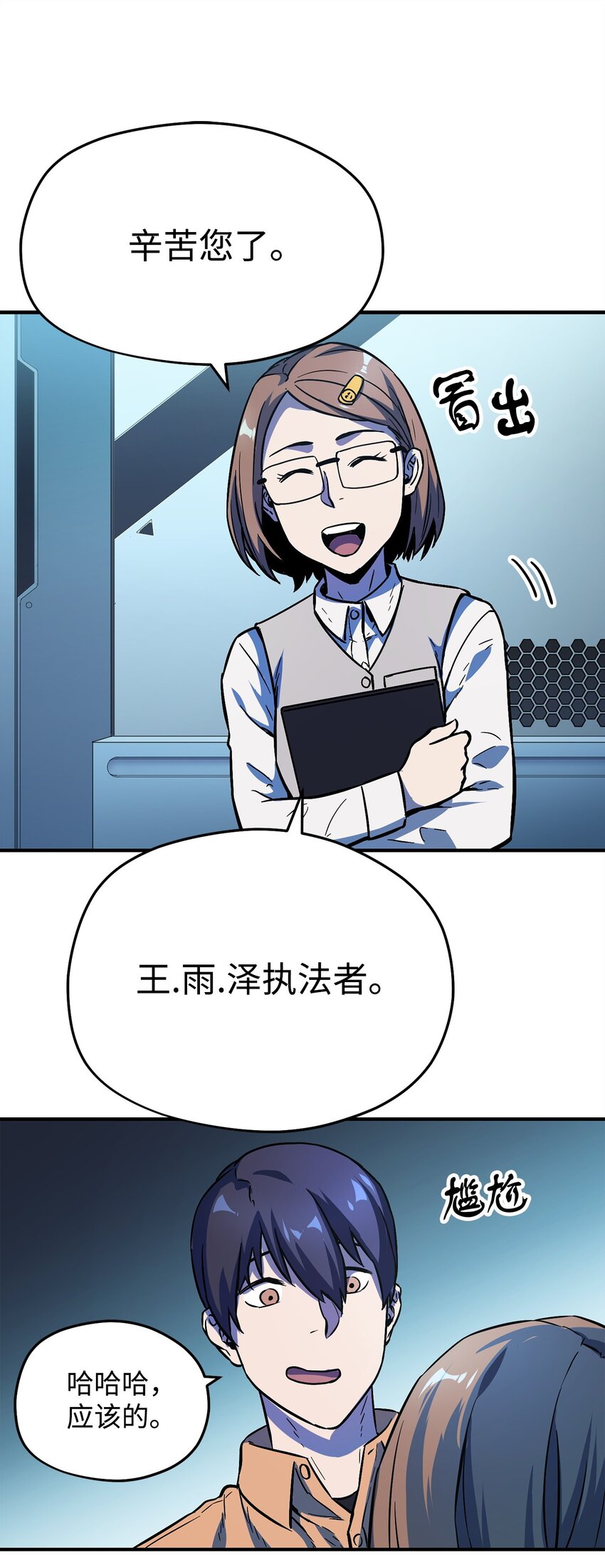 001 永恒的Lv.165