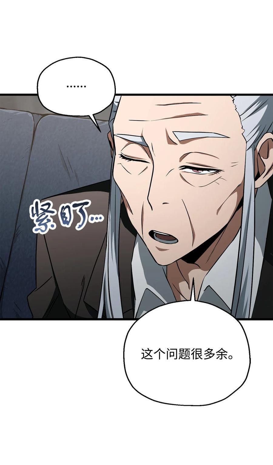 119 封印之谜7