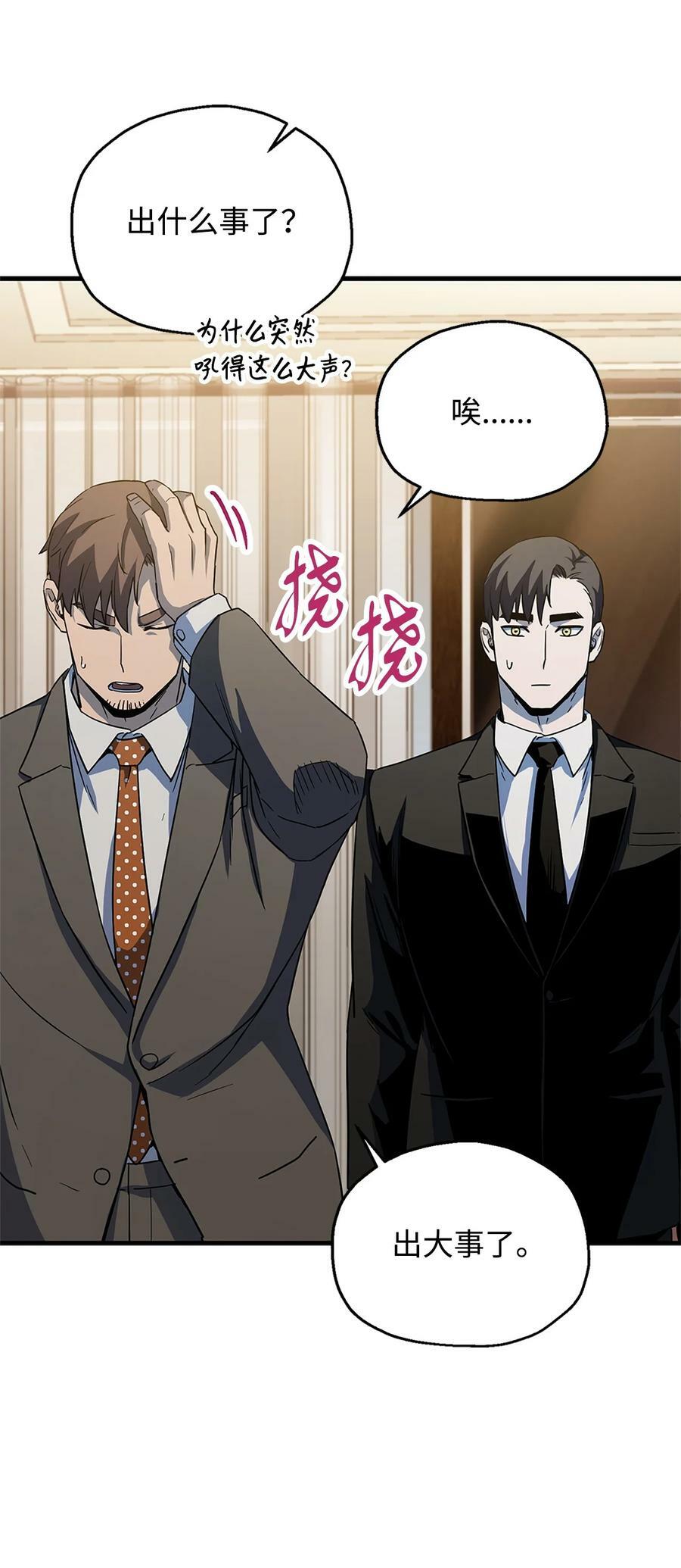 098 全员失联14