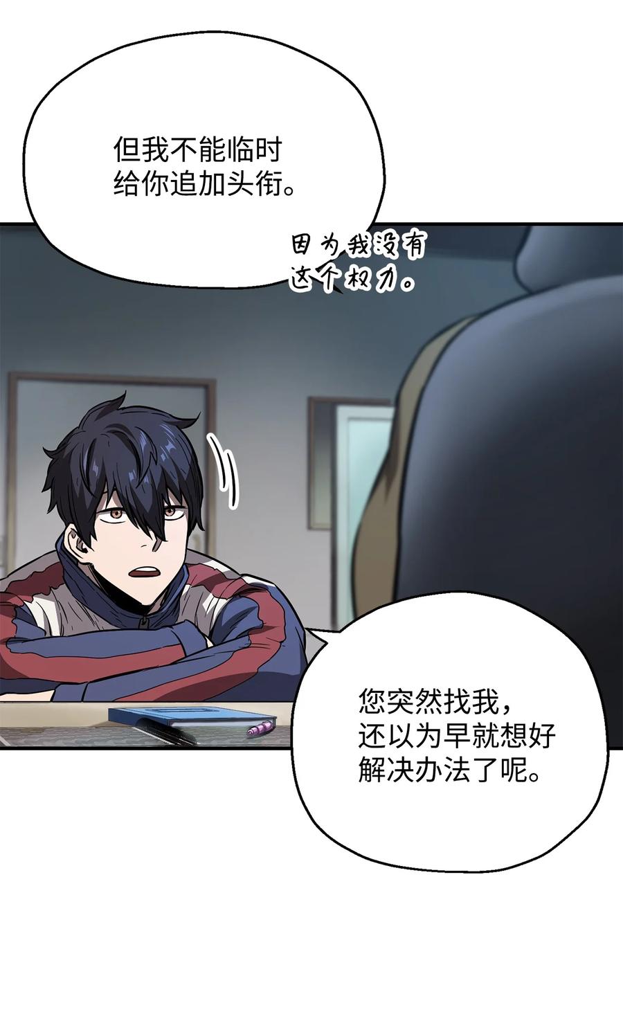 023 加入公会16