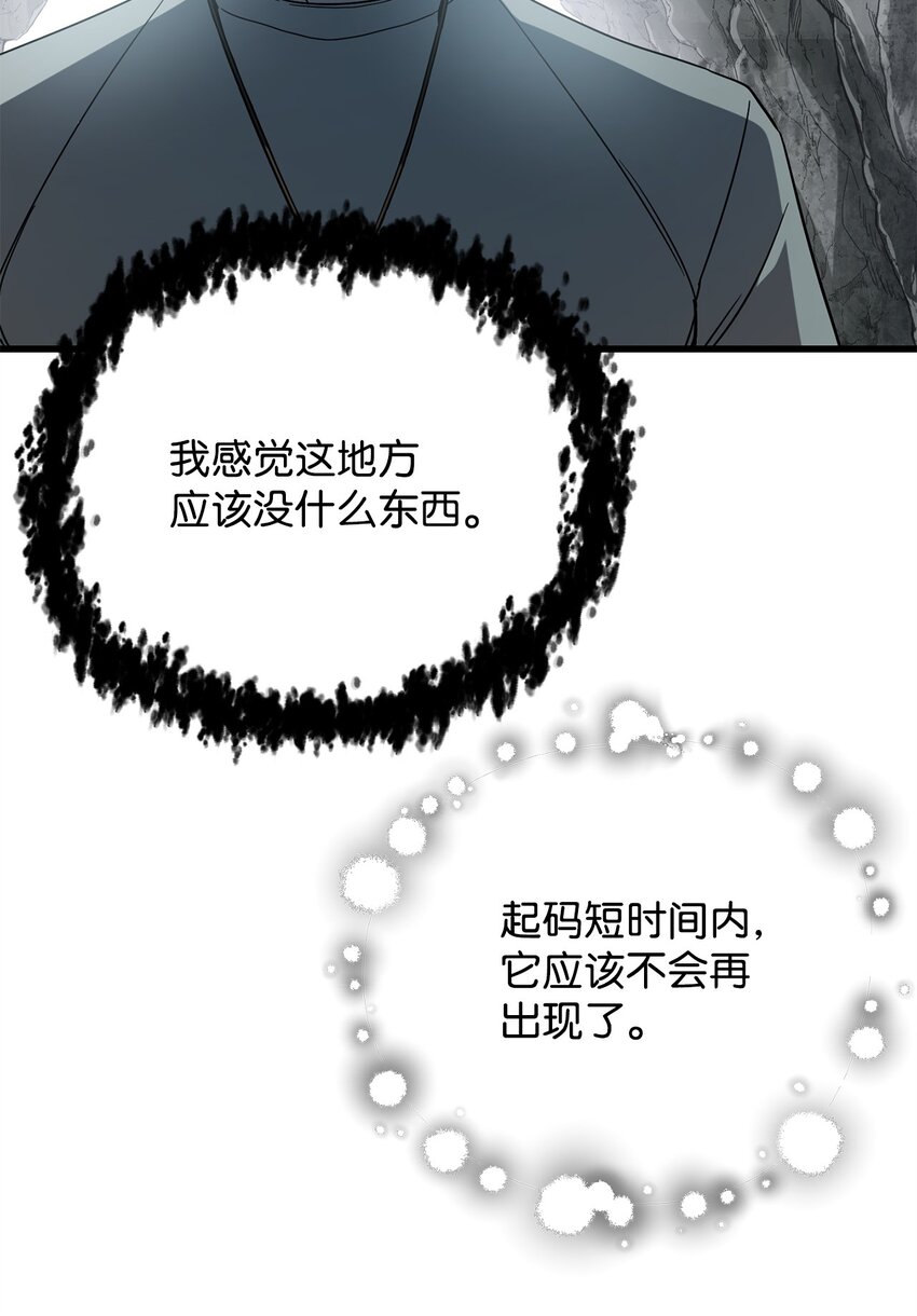 066 魔塔的真相12
