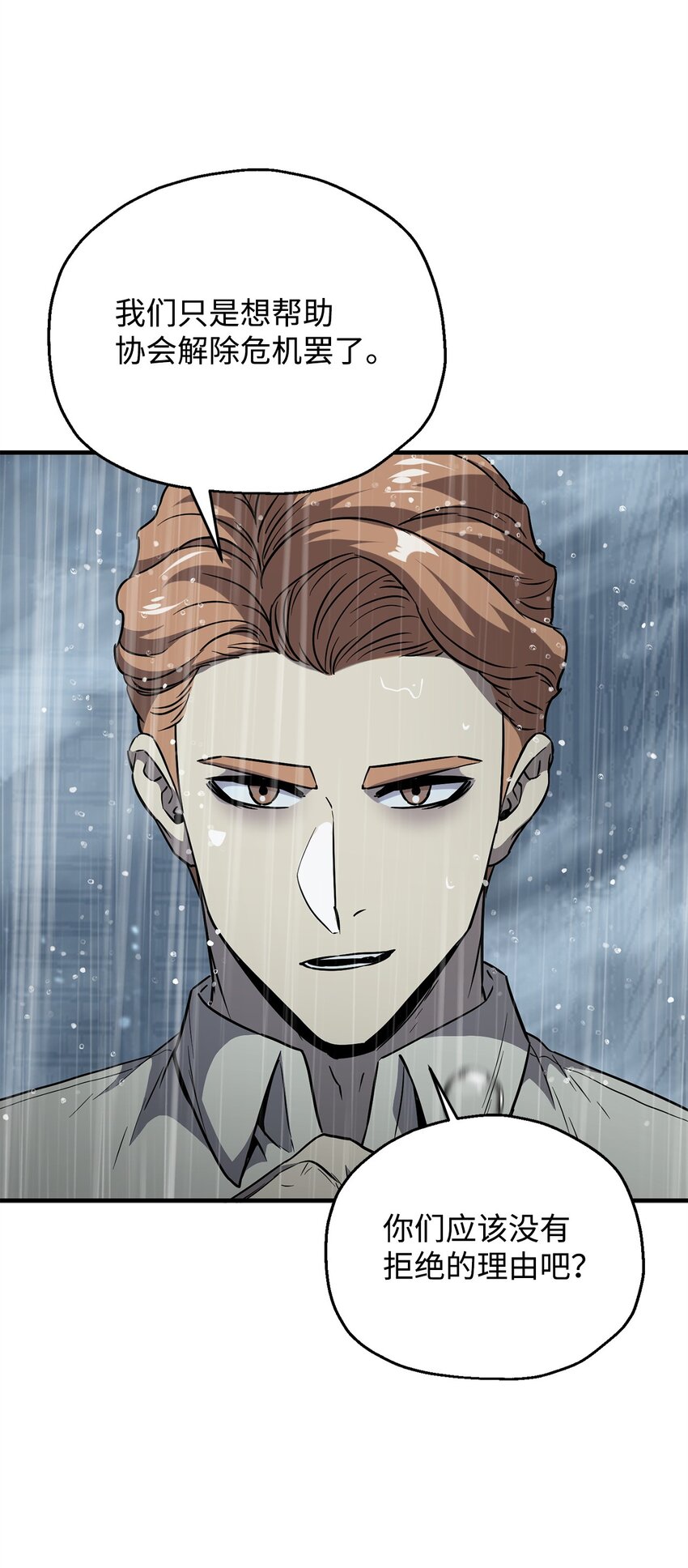 053 仇人相见42