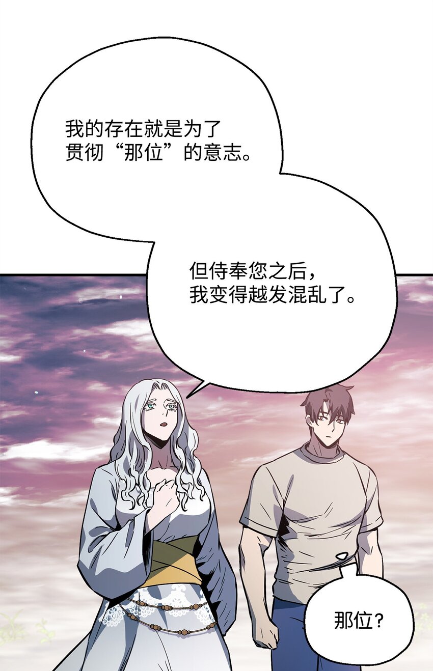 076 天使陨落75