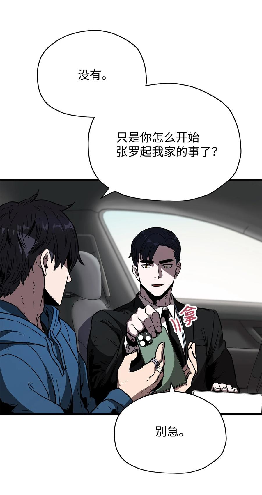 022 B级讨伐队10