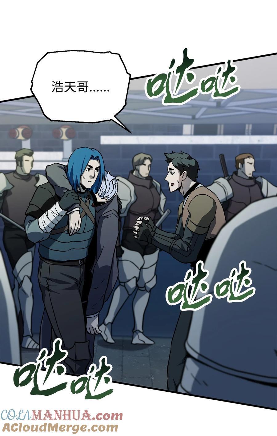 110 攻略结束88