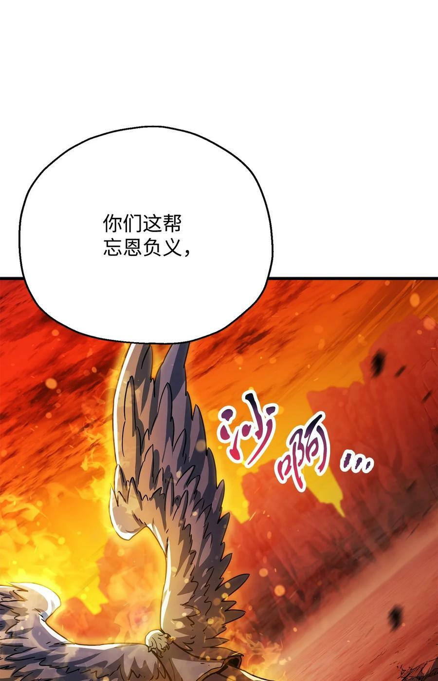 109 战斗结束16