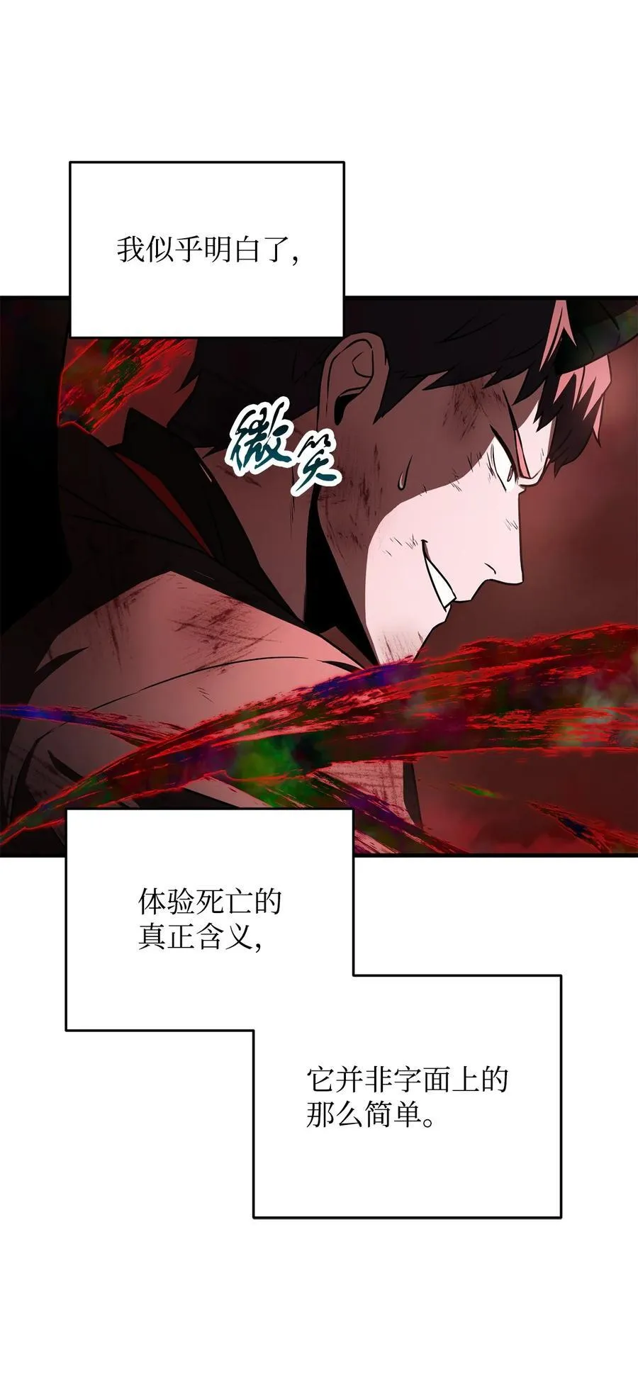 124 死亡之力的真谛54