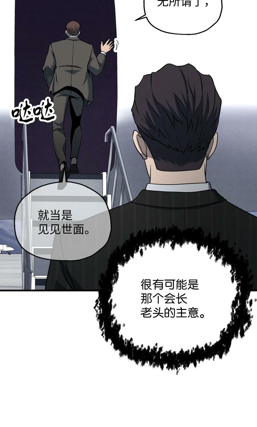 091 暗藏的危机20