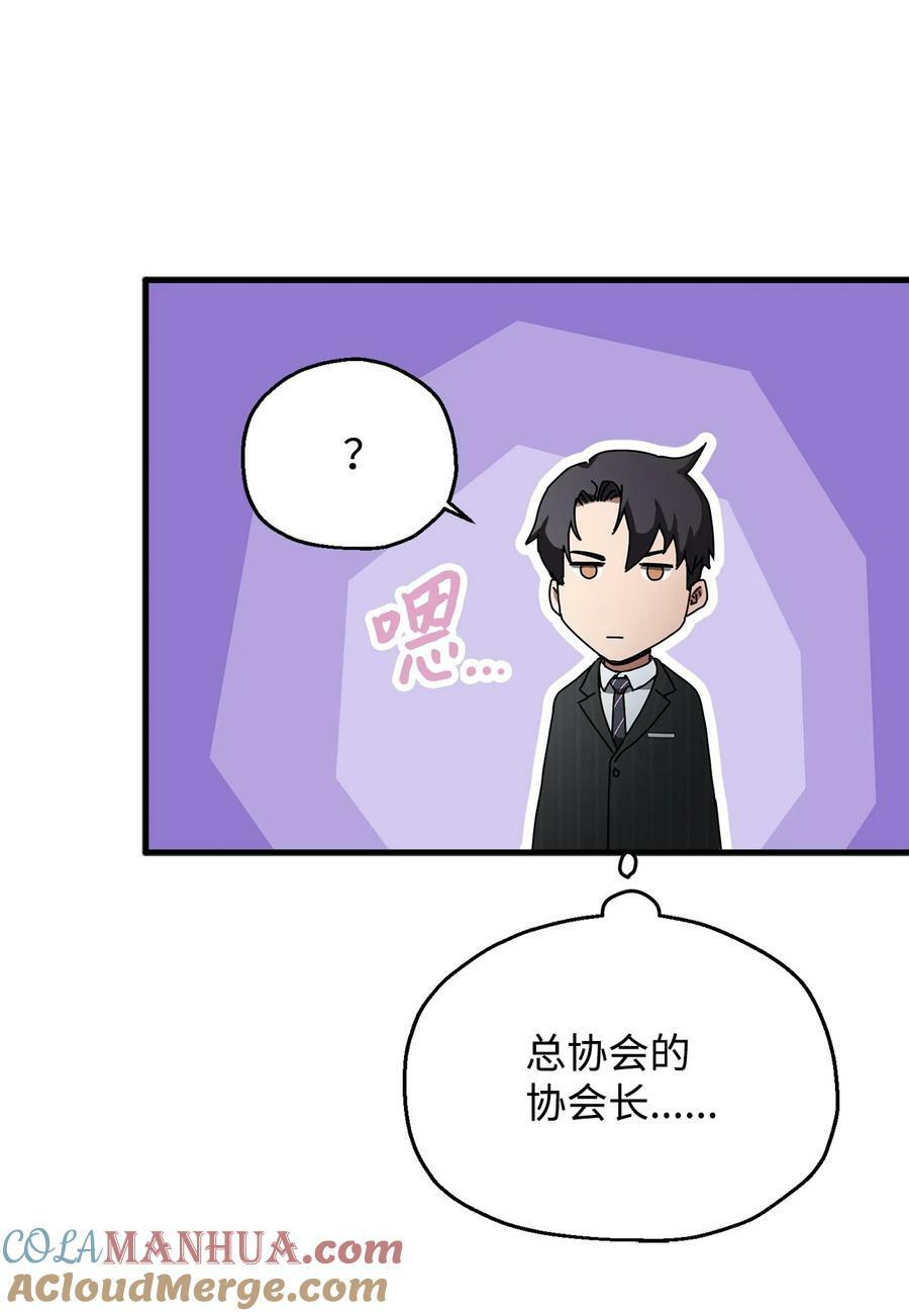 094 协会长63
