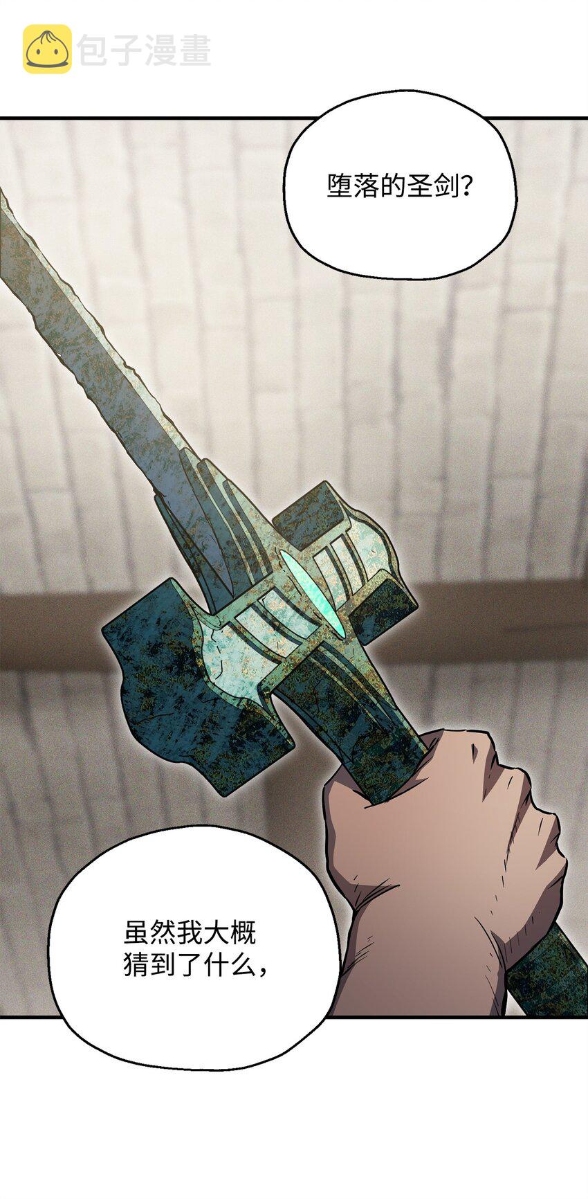 073 颤抖的魔塔88