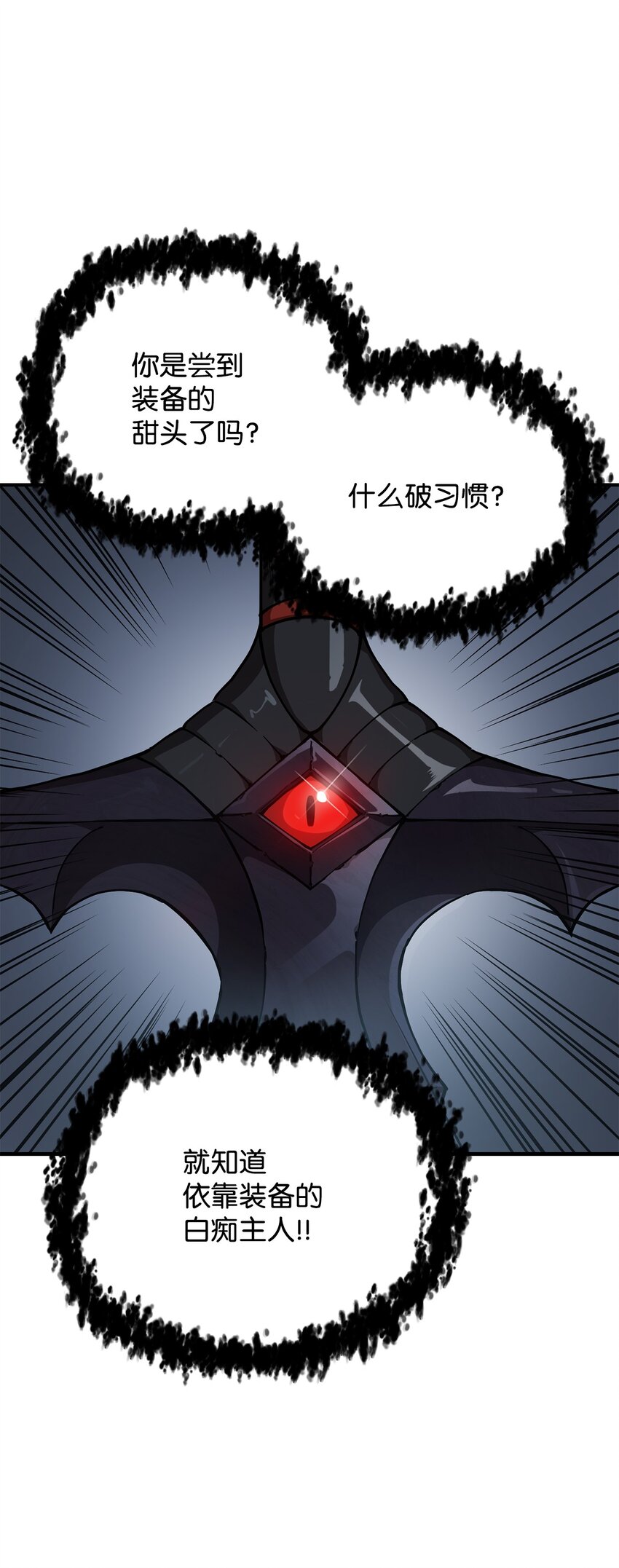 031 假面执法者11