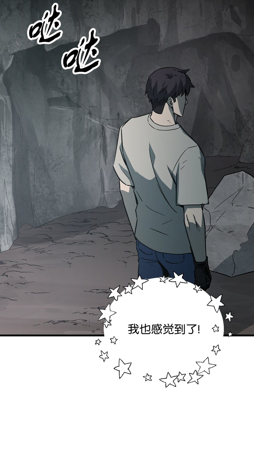 066 魔塔的真相10