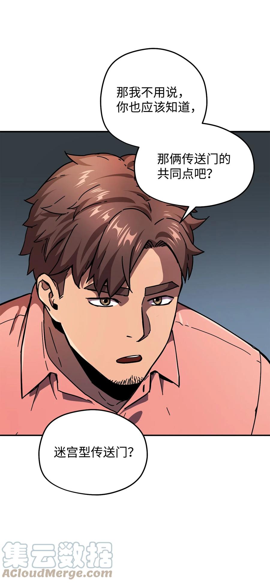 014 迷宫型传送门24