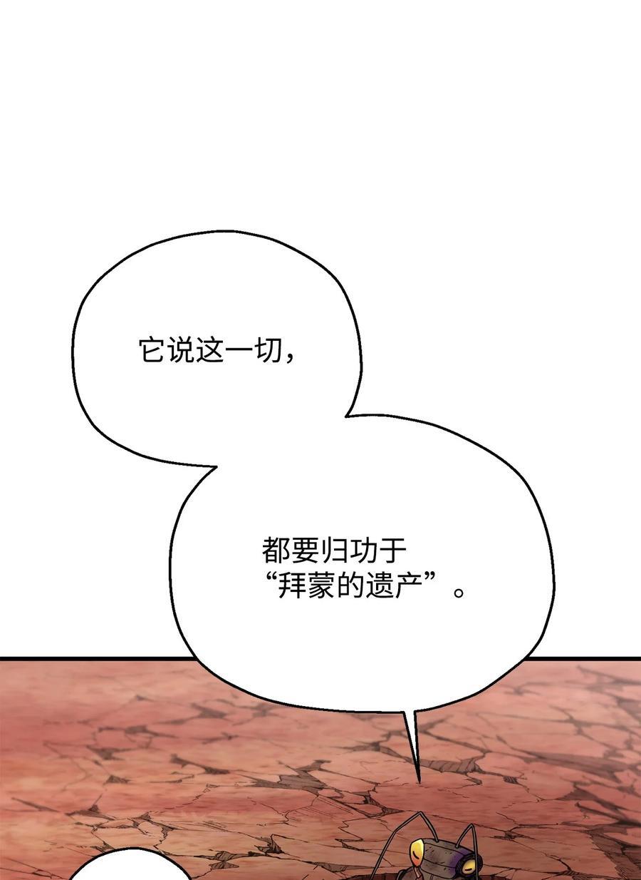 112 夺舍计划20