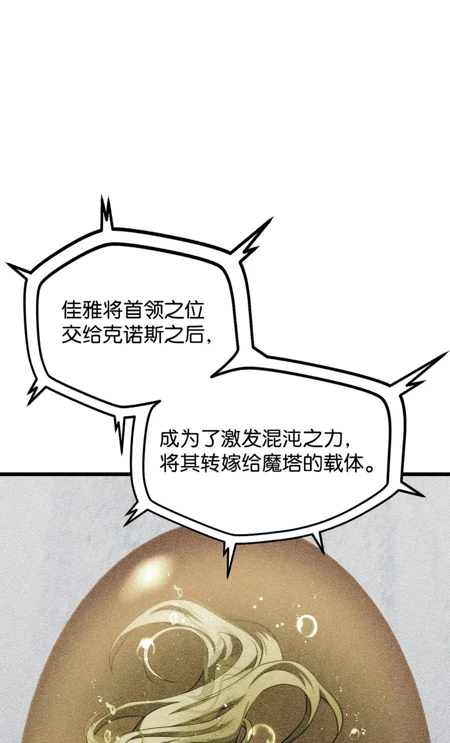 136 魔塔计划62