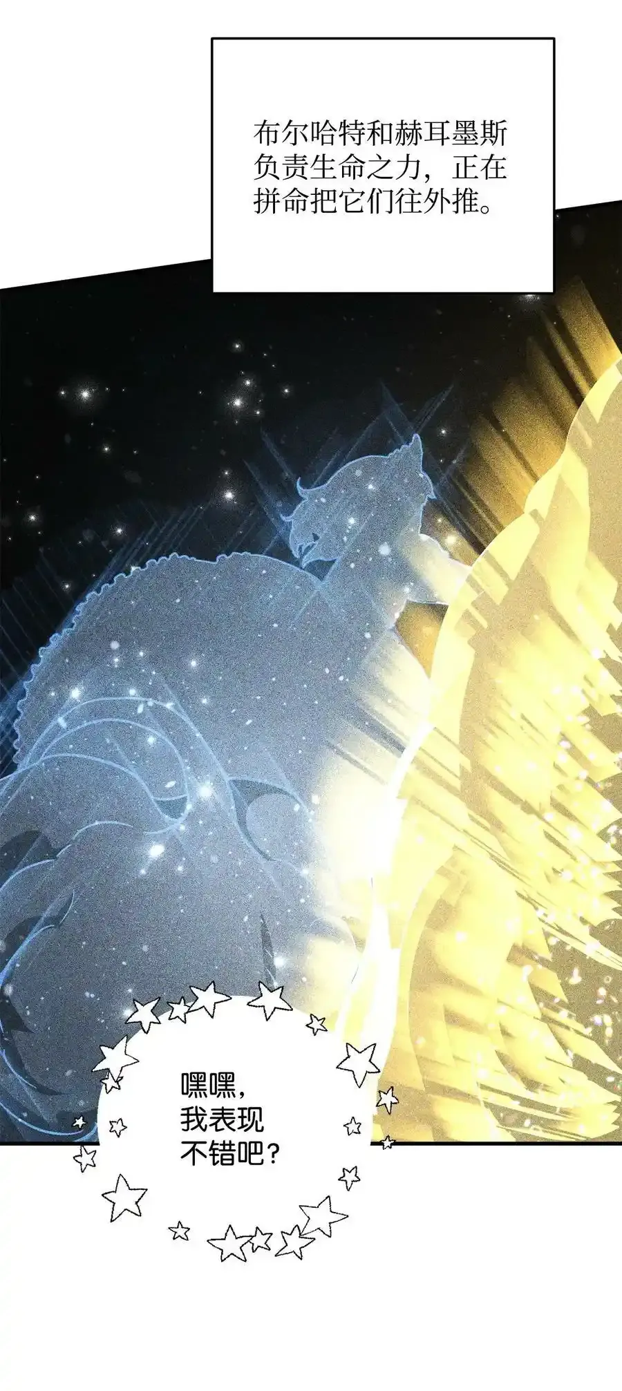 080 复活圣剑41