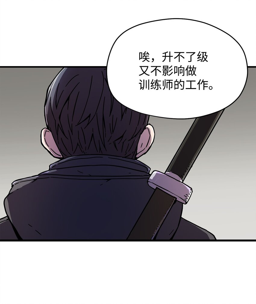 002 守护者61