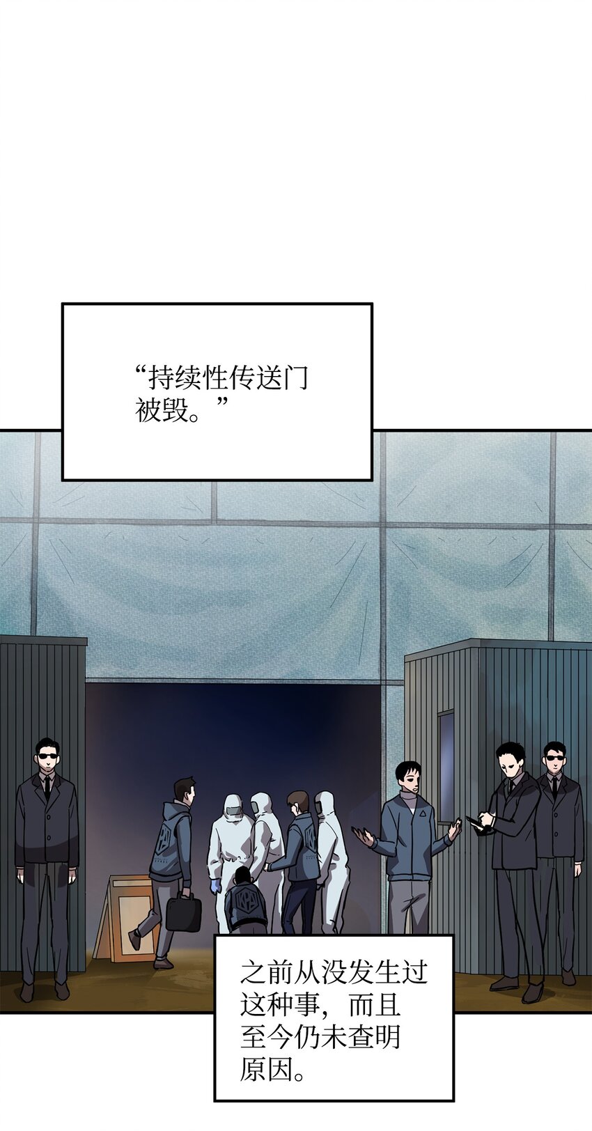 008 异变45