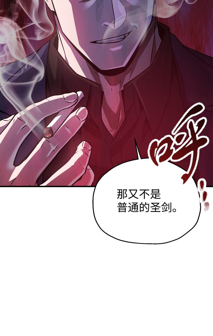 054 堕落的圣剑79