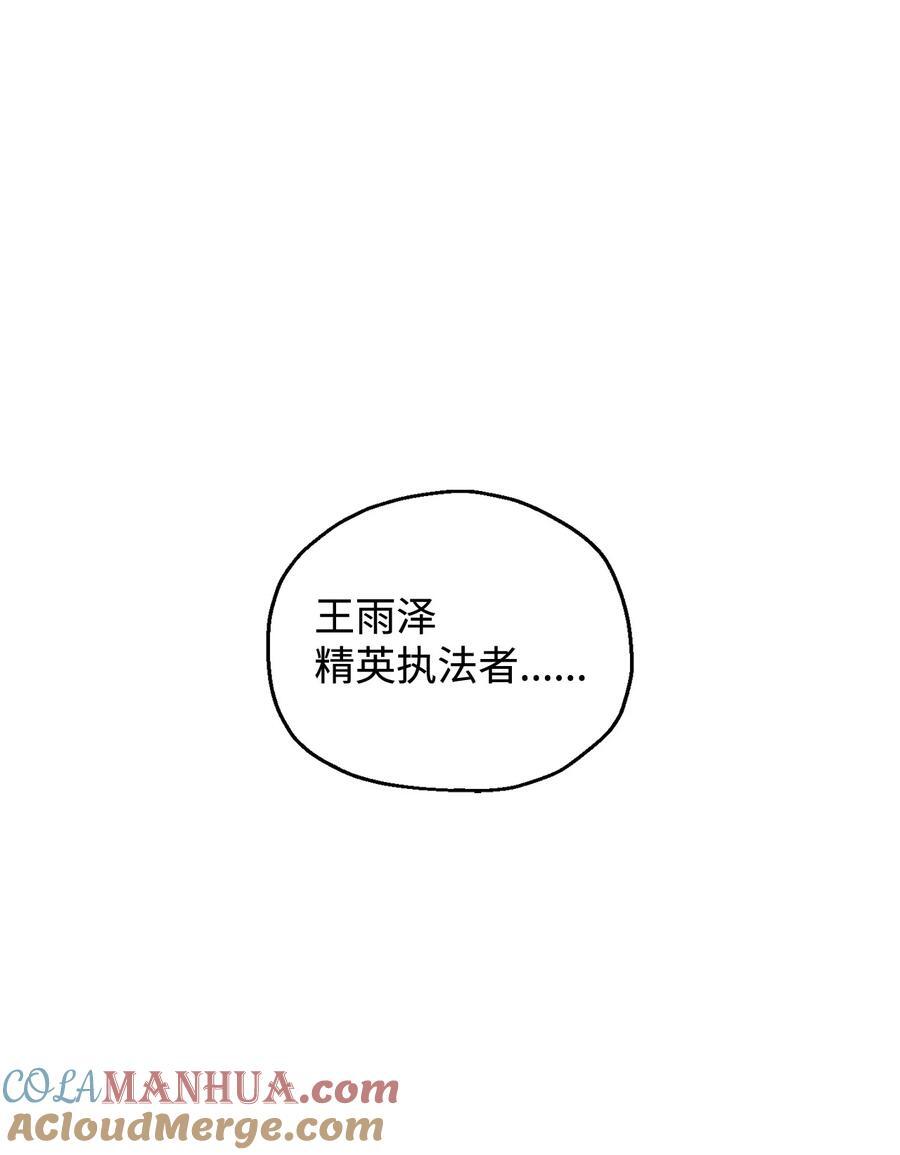 116 吴泰隆的秘密9
