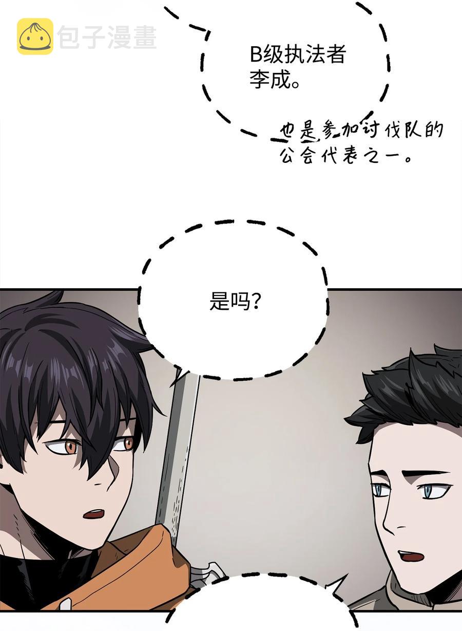 023 加入公会65