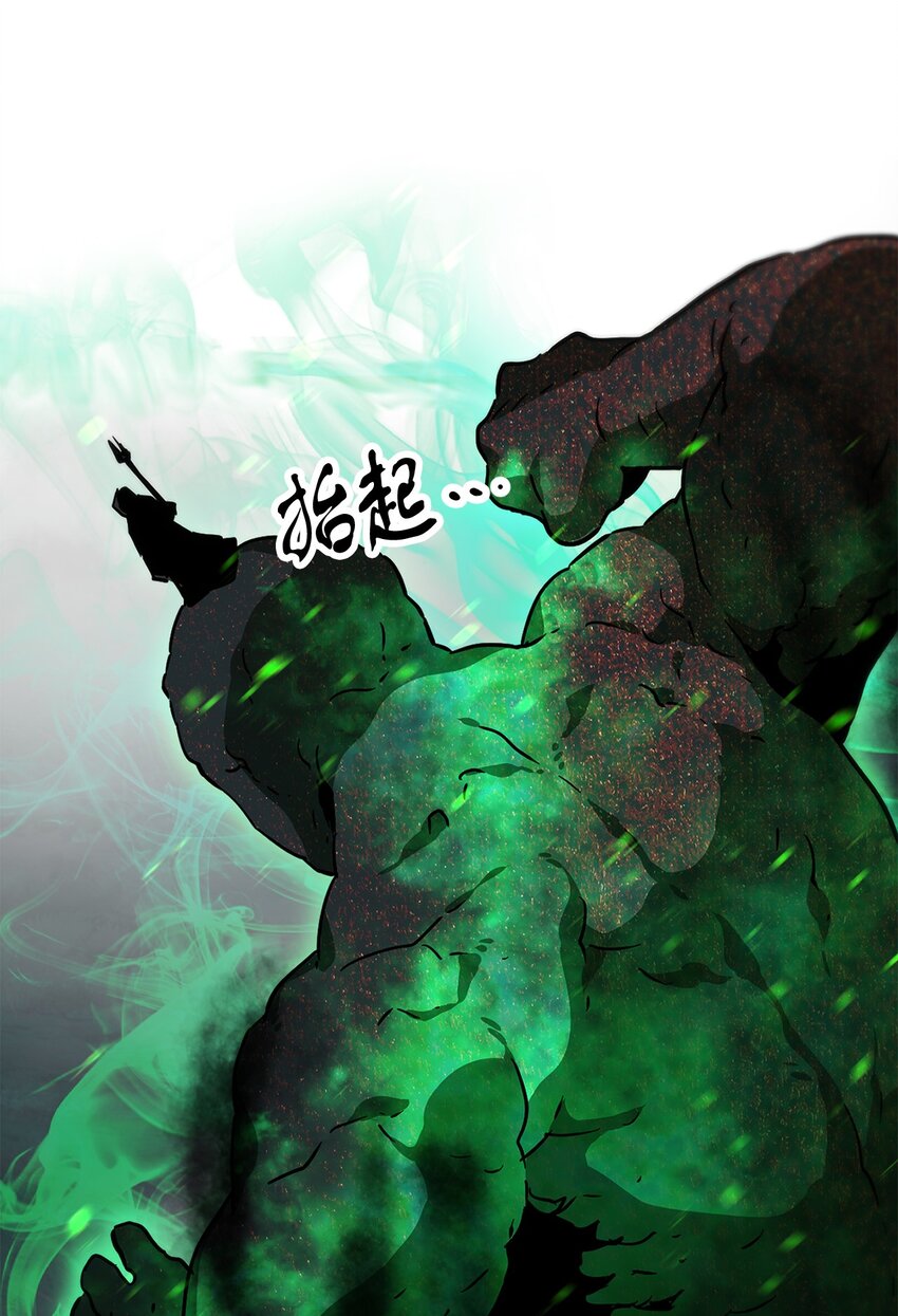 029 魔道宗主91