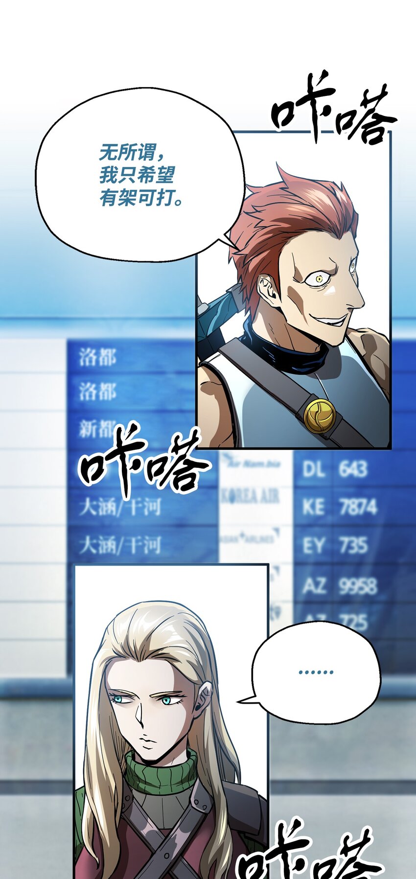 048 复仇之战3