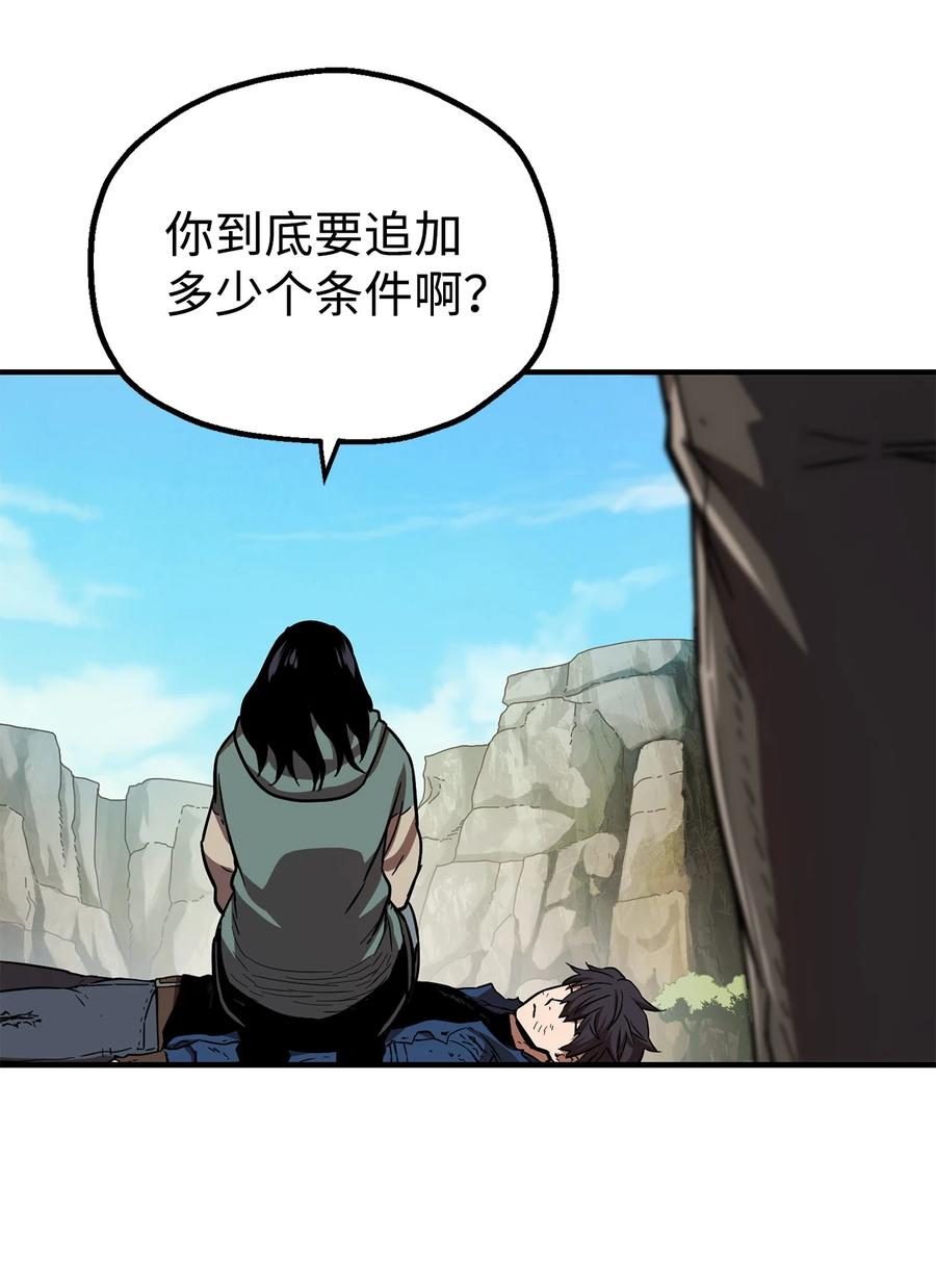 018 魔王降临31
