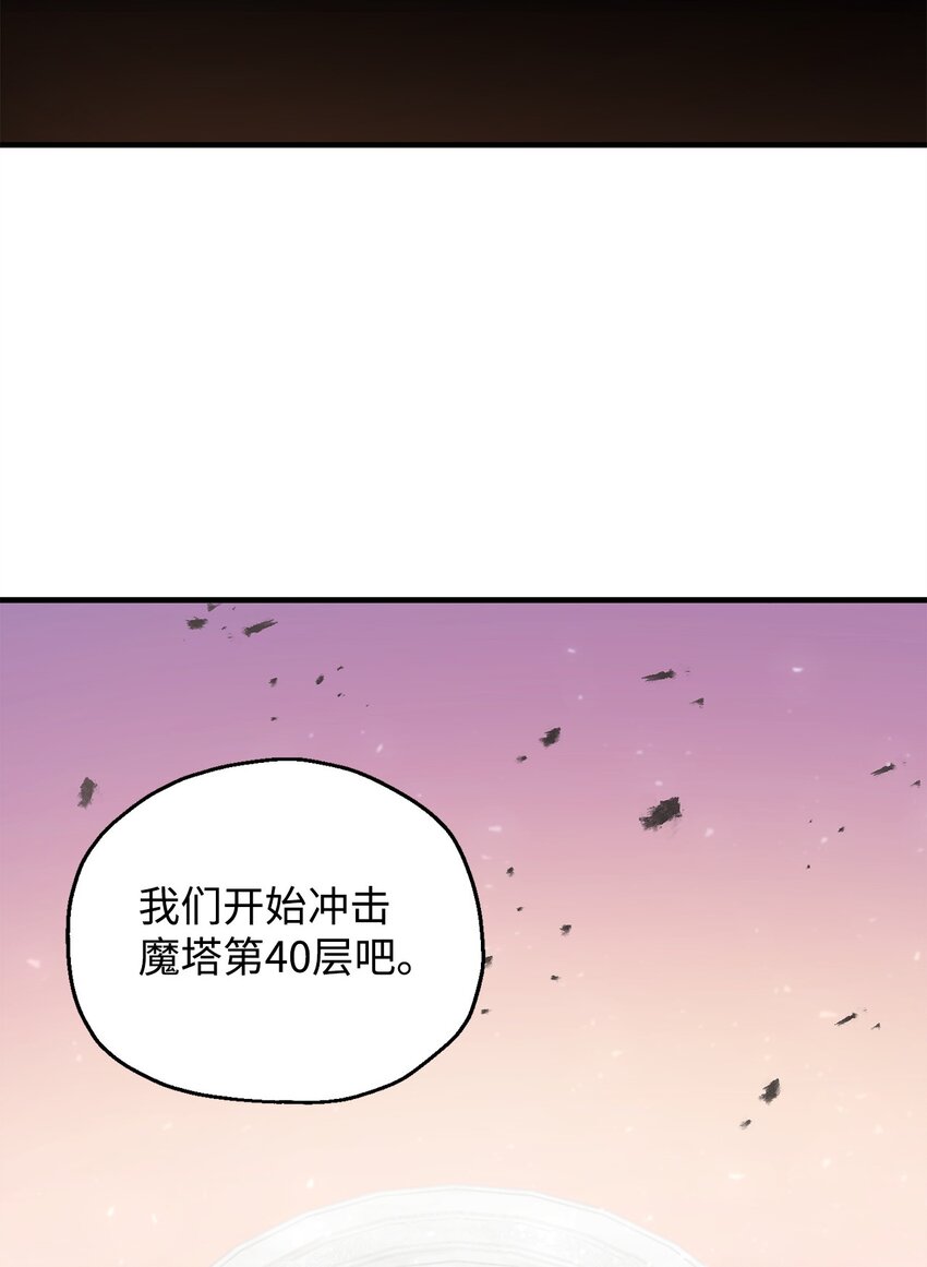 072 魔塔第40层112