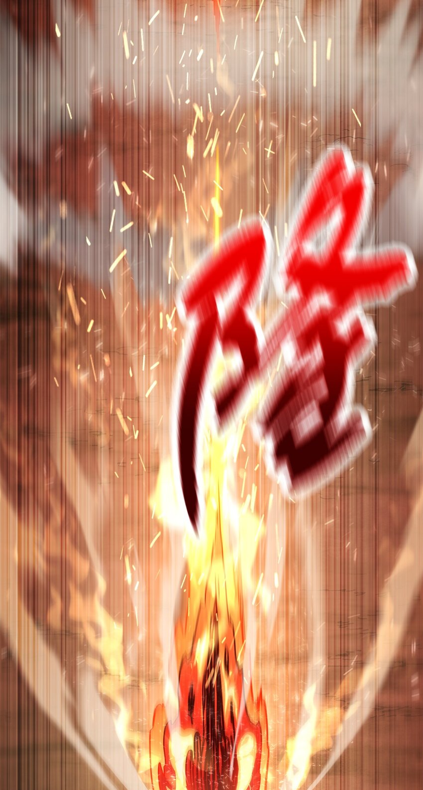 064 火攻81