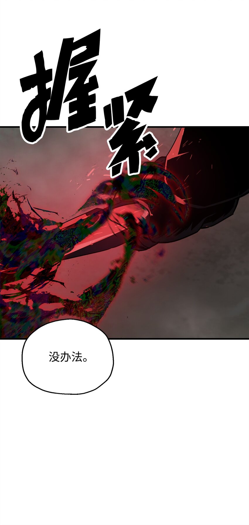 071 艾尔的烦恼84