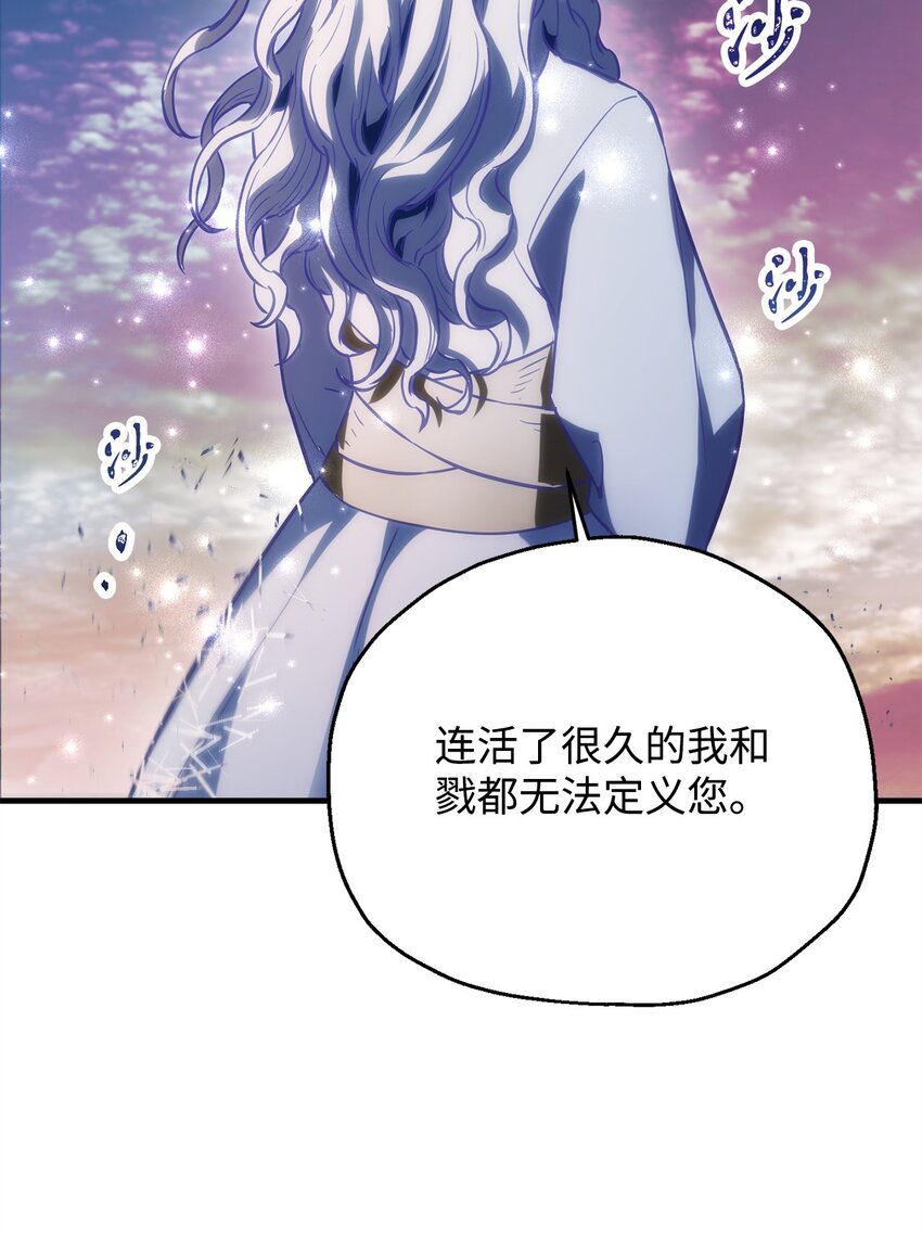 076 天使陨落87