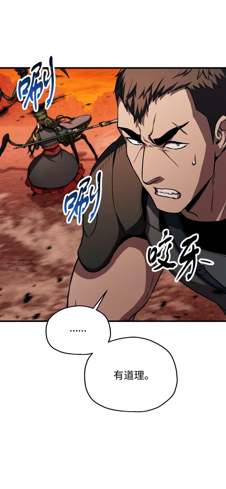 105 领主之茧20