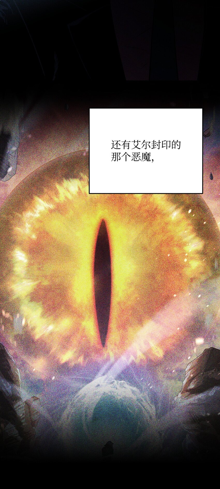 076 天使陨落22