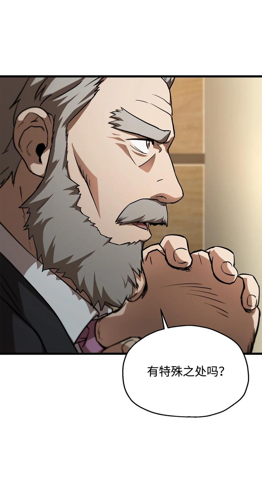 116 吴泰隆的秘密67