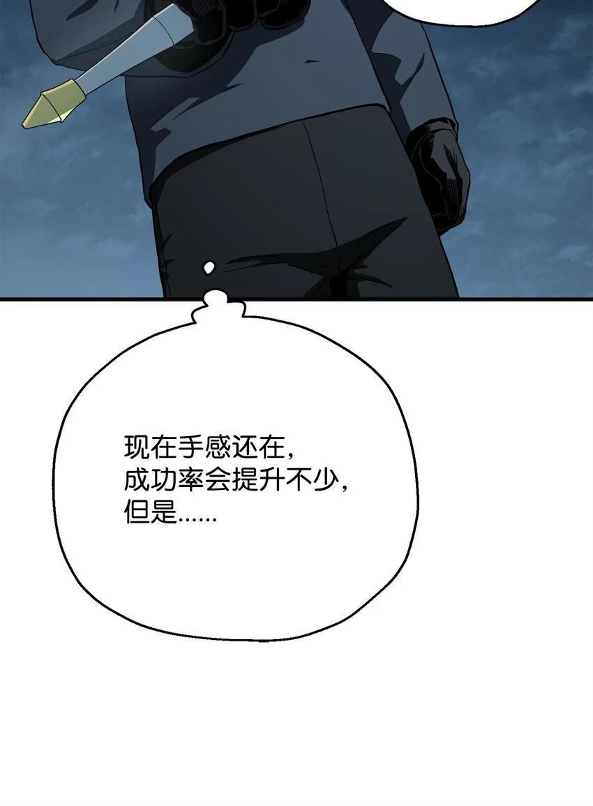 082 艾尔的结局43