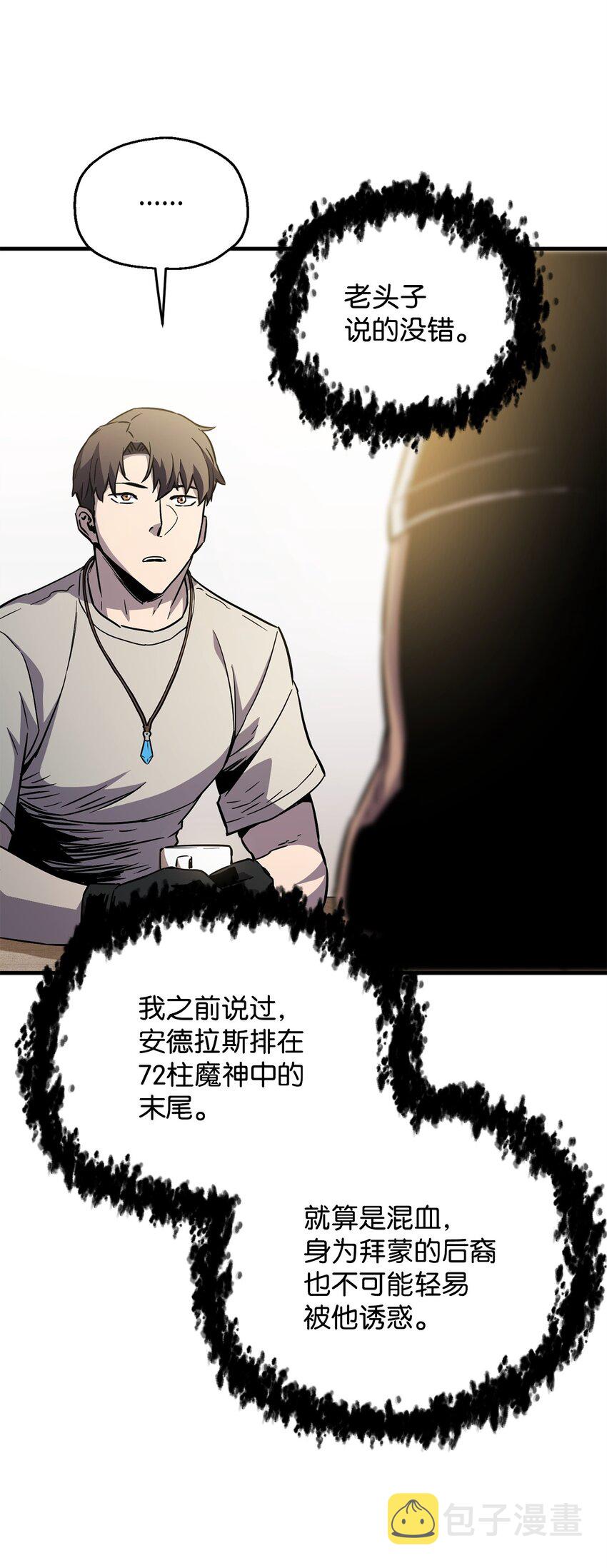 070 绝世宝物92