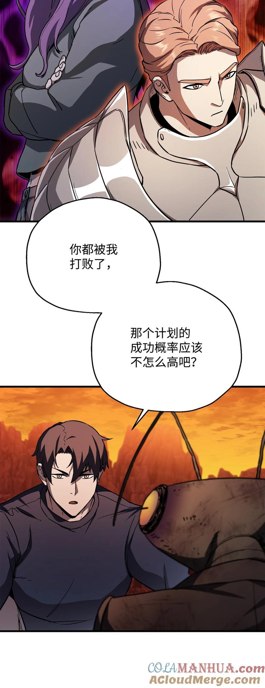 112 夺舍计划27
