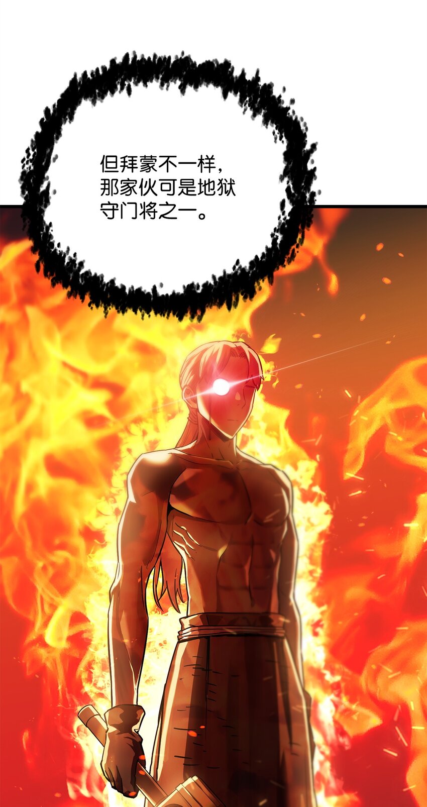 066 魔塔的真相29