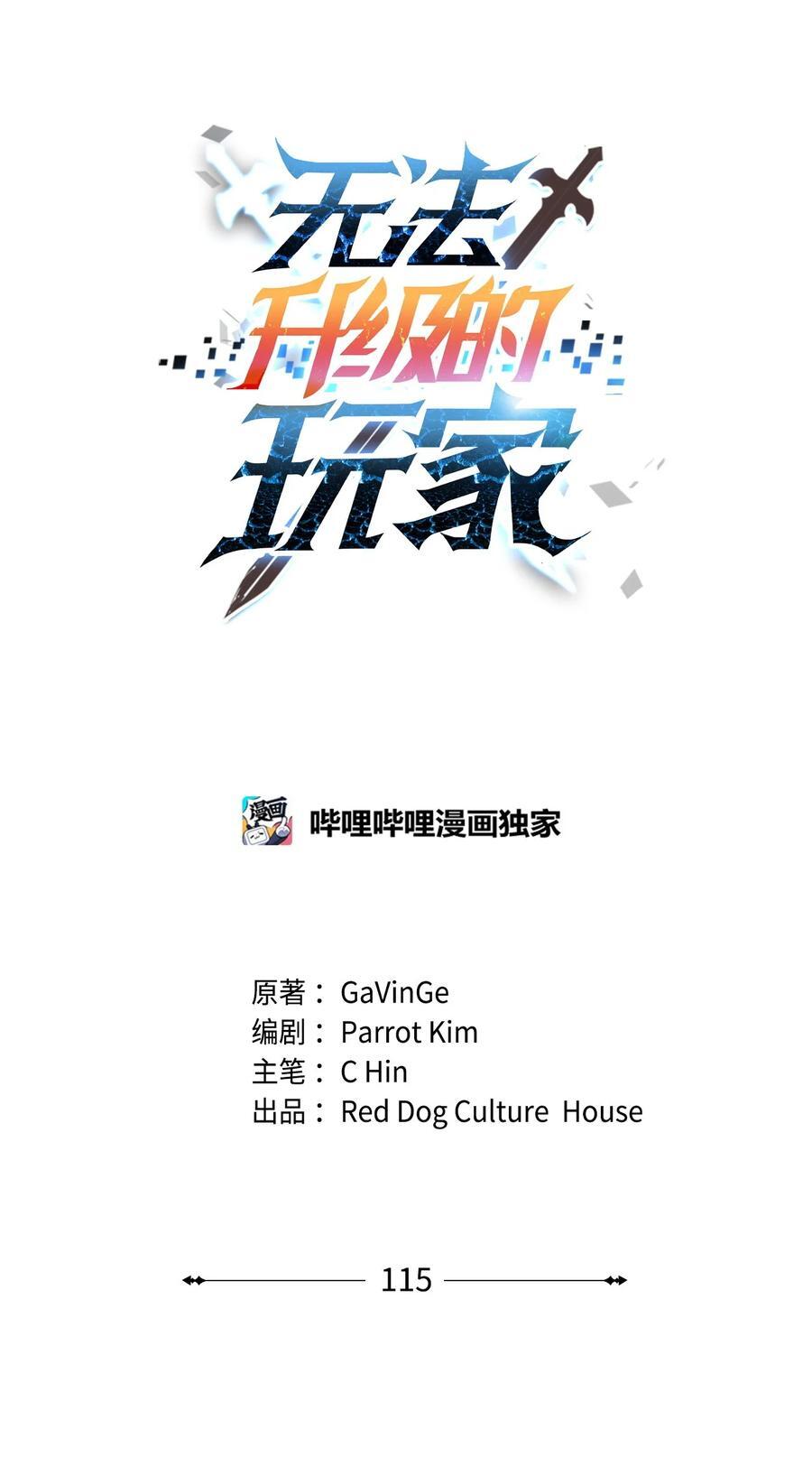 115 顶级治愈力23