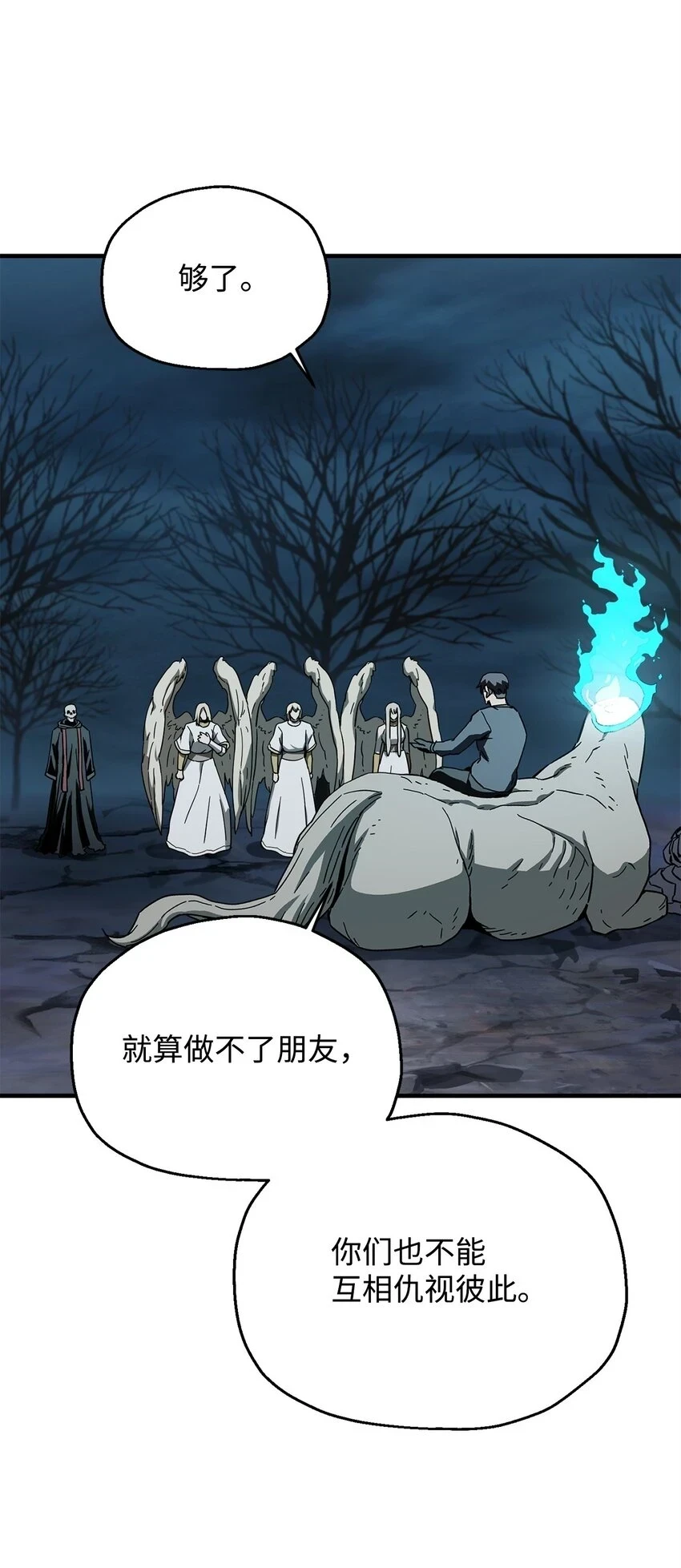 082 艾尔的结局18
