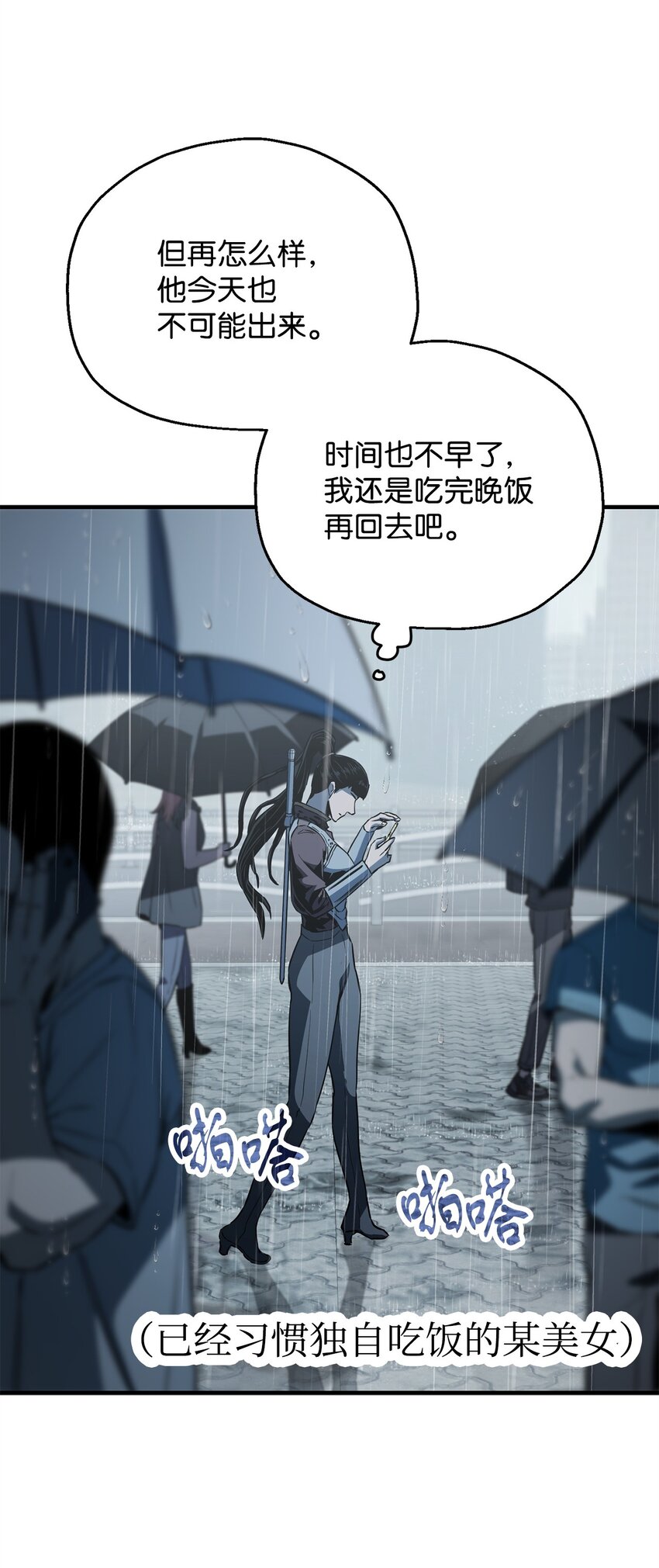 077 一句忠告80