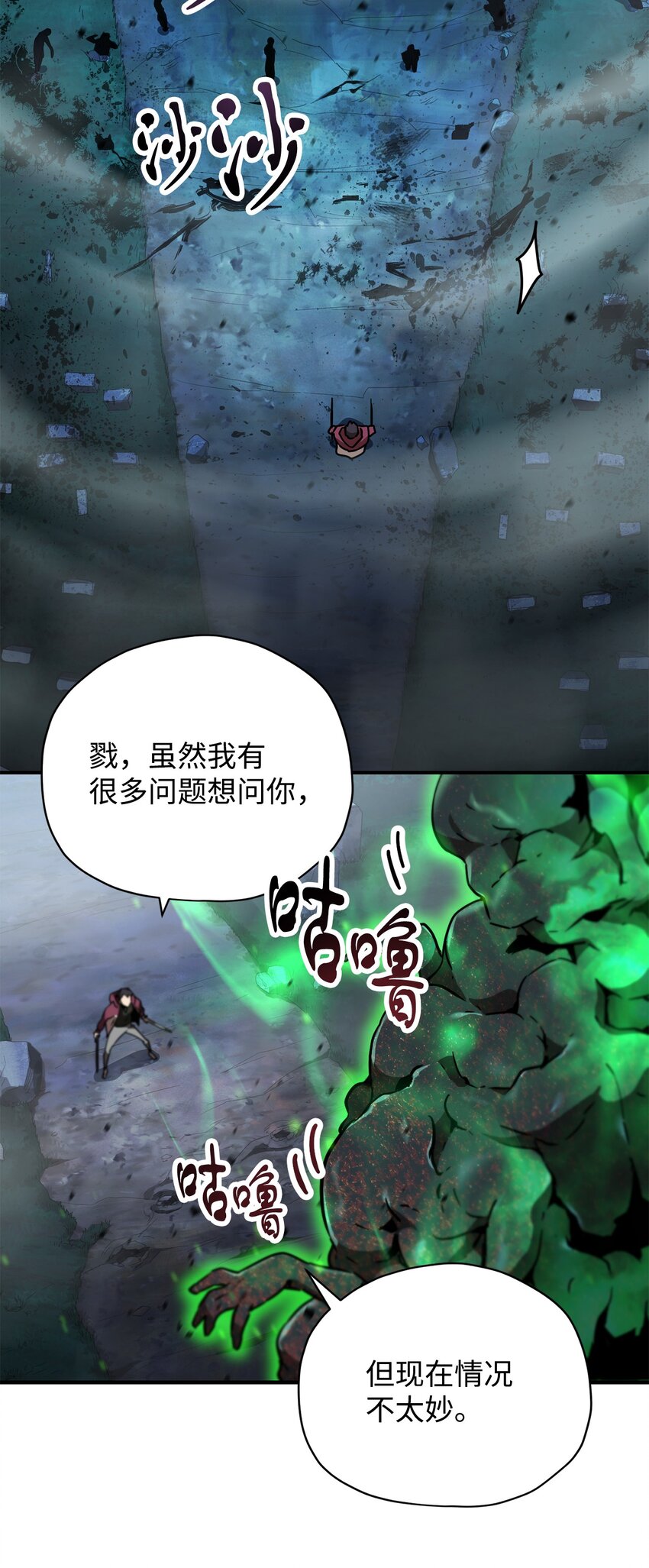 029 魔道宗主87