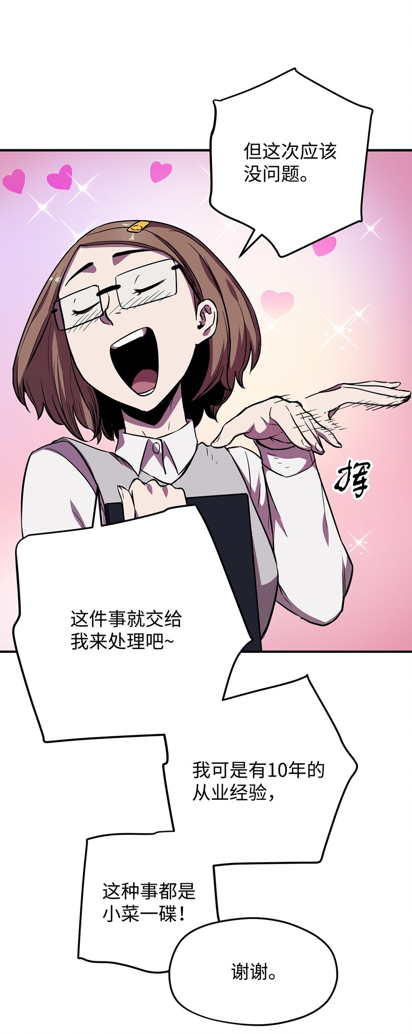001 永恒的Lv.181
