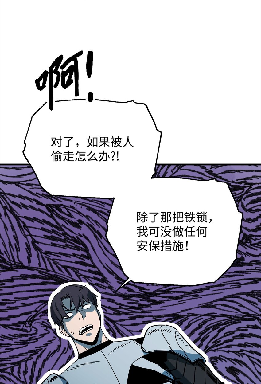 071 艾尔的烦恼44