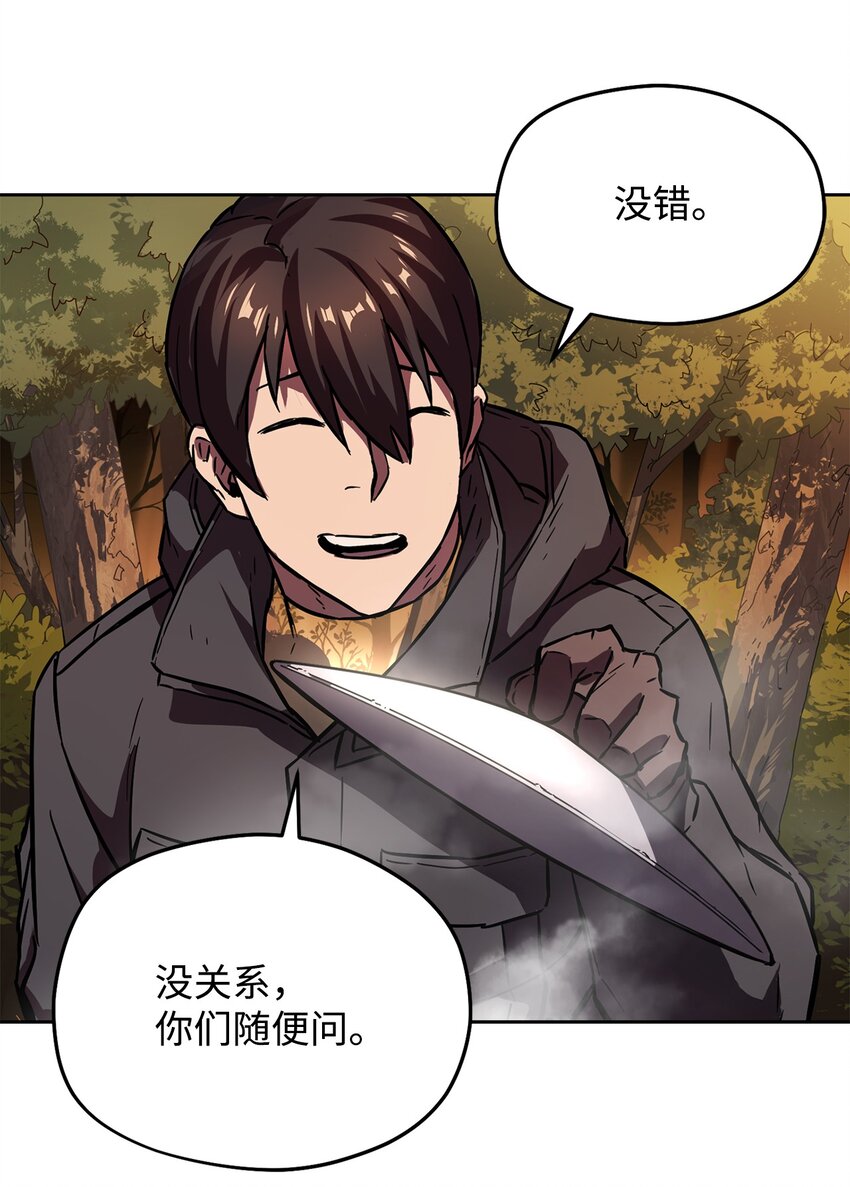 002 守护者94