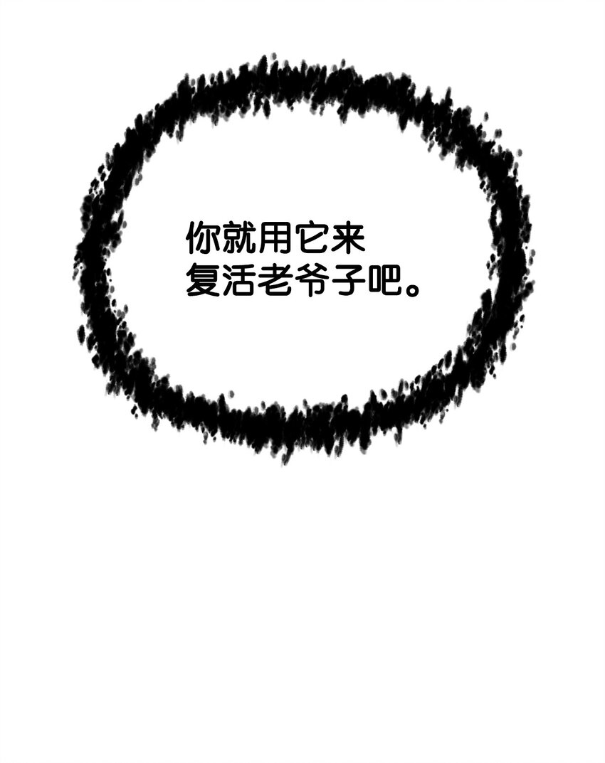 068 复活容器91